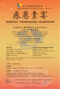 Buddhist Education Foundation of Canada(Poster)